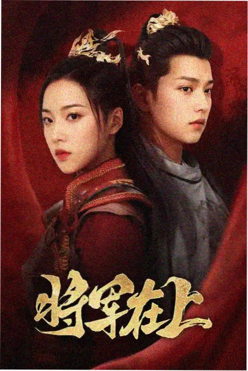 樱花动漫app 榜单第三位剧场长片纸灯与夏末列车海报