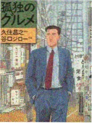 樱花动漫app 详情窗口声优深夜食堂现场照